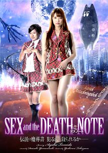 SEX　and　the　DEATH　NOTE