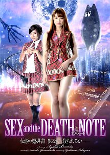 ＳＥＸ　ａｎｄ　ｔｈｅ　ＤＥＡＴＨ　ＮＯＴＥ