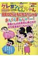 クレヨンしんちゃん　わちゃわちゃ！　元気100％ともだちスペシャル