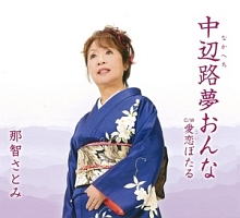 那智 の作品一覧 646件 Tsutaya ツタヤ 枚方 T Site