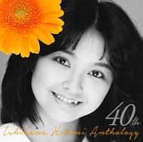 石川ひとみ GOLDEN BEST 1978-1983/石川ひとみ - レンタルCD｜TSUTAYA