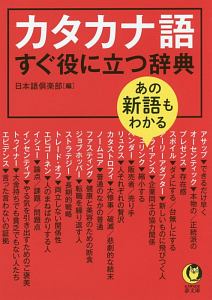 その時歴史が動いた 心に響く名言集 Nhk その時歴史が動いた 取材班の小説 Tsutaya ツタヤ