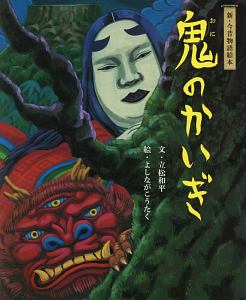 立松和平日本を歩く 沖縄・奄美を歩く（6）/立松和平 - 販売書籍