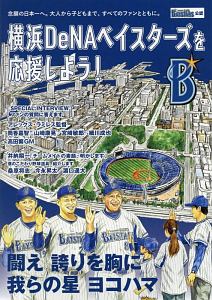 ベースボールサミット 編集部 おすすめの新刊小説や漫画などの著書 写真集やカレンダー Tsutaya ツタヤ