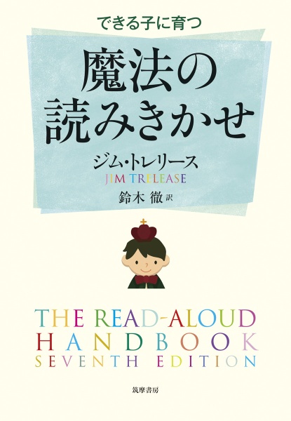 赤ちゃんがすやすやネンネする 魔法の習慣 A カスト ツァーンの小説 Tsutaya ツタヤ