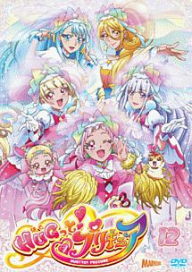 HUGっと！プリキュア　vol．12