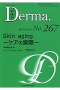 Ｄｅｒｍａ．　２０１８．３　Ｓｋｉｎ　ａｇｉｎｇ－ケアの実際－