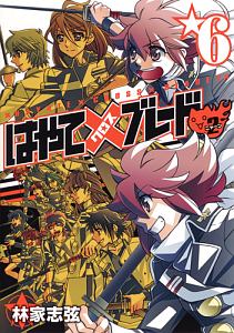 はやて×ブレード2-ニャーン-（6）