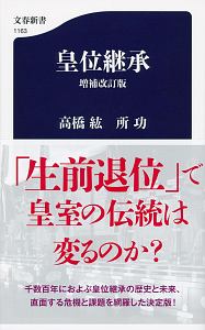 高橋紘 おすすめの新刊小説や漫画などの著書 写真集やカレンダー Tsutaya ツタヤ