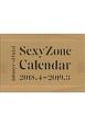 SexyZone　カレンダー　2018．4－2019．3