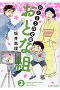 三浦実子 おすすめの新刊小説や漫画などの著書 写真集やカレンダー Tsutaya ツタヤ