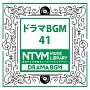 日本テレビ音楽　ミュージックライブラリー　〜ドラマ　BGM　41