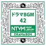 日本テレビ音楽　ミュージックライブラリー　〜ドラマ　BGM　42