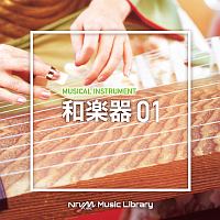 NTVM Music Library 楽器編 和楽器01