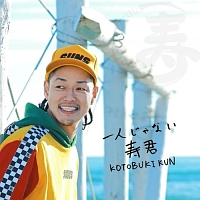 寿君 新曲の歌詞や人気アルバム ライブ動画のおすすめ ランキング Tsutaya ツタヤ