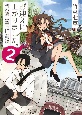 お迎えに上がりました。　国土交通省国土政策局幽冥推進課(2)