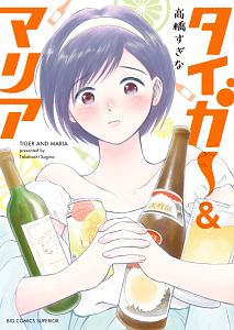 この恋はツミなのか 鳥島灰人の漫画 コミック Tsutaya ツタヤ この恋はツミなのか 鳥島灰人の漫画 コミック Tsutaya ツタヤ