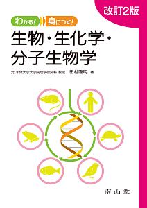 ブラックマン基礎化学 小島憲道の本 情報誌 Tsutaya ツタヤ