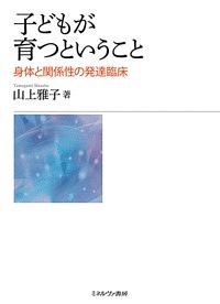 こども もののなまえ絵じてん 増補新装版 小型版 三省堂編修所の絵本 知育 Tsutaya ツタヤ