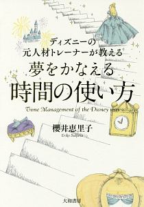 櫻井恵里子 おすすめの新刊小説や漫画などの著書 写真集やカレンダー Tsutaya ツタヤ