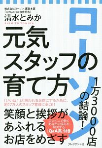 売れる 手書きpop のルール 本 コミック Tsutaya ツタヤ
