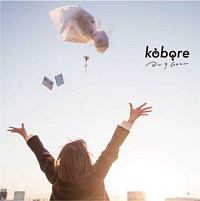 Kobore 新曲の歌詞や人気アルバム ライブ動画のおすすめ ランキング Tsutaya ツタヤ