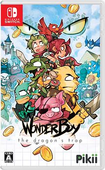 Ｗｏｎｄｅｒ　Ｂｏｙ：　Ｔｈｅ　Ｄｒａｇｏｎ’ｓ　Ｔｒａｐ