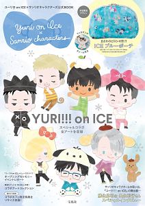 ユーリ！！！ｏｎ　ＩＣＥ×サンリオキャラクターズ　公式ＢＯＯＫ