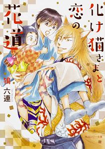 化け猫 の作品一覧 192件 Tsutaya ツタヤ T Site