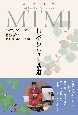 MTMJ　日本らしさと茶道