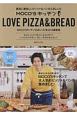 MOCO’Sキッチン　LOVE　PIZZA＆BREAD