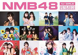 ＮＭＢ４８　ＣＡＬＥＮＤＡＲ　ｆｏｒ　ＧＩＲＬＳ　２０１８－２０１９