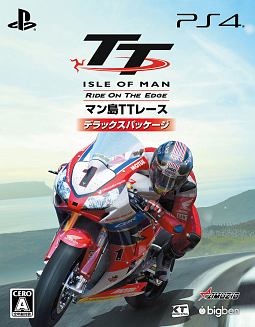 ＴＴ　Ｉｓｌｅ　ｏｆ　Ｍａｎ（マン島ＴＴレース）：Ｒｉｄｅ　ｏｎ　ｔｈｅ　Ｅｄｇｅ　デラックスパッケージ