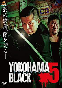 YOKOHAMA　BLACK5