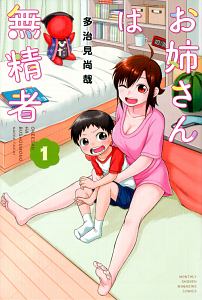 クラスに彼女が2人いる 永野マチの漫画 コミック Tsutaya ツタヤ