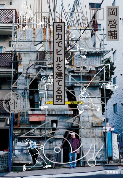 バベる!