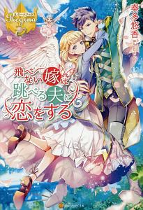 転がり落ちた聖女 本 コミック Tsutaya ツタヤ