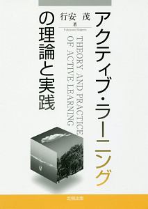 近代日本の思想家とイギリス理想主義/北樹出版/行安茂（単行本） 近代日本の思想家とイギリス理想主義/行安茂 - 販売書籍｜TSUTAYA