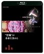 NHKスペシャル　人体　神秘の巨大ネットワーク　第1集　“腎臓”が寿命を決める