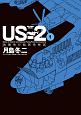 US－2　救難飛行艇開発物語(1)