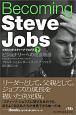 Becoming　Steve　Jobs（下）　ビジョナリーへの成長物語