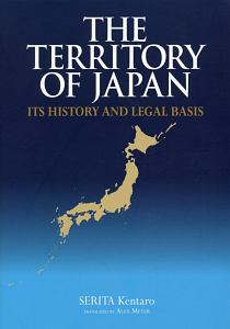 Ｔｈｅ　Ｔｅｒｒｉｔｏｒｙ　ｏｆ　Ｊａｐａｎ