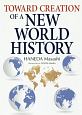 Toward　Creation　of　A　New　World　History