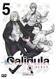 Caligula－カリギュラ－　第5巻