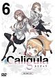 Caligula－カリギュラ－　第6巻