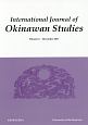 International　Journal　of　Okinawan　Studies(8)