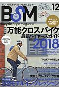 Ｂｉｃｙｃｌｅ　Ｓｔｙｌｅ　Ｍａｇａｚｉｎｅ