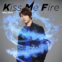 Ｋｉｓｓ　Ｍｅ　Ｆｉｒｅ（大池瑞樹盤）