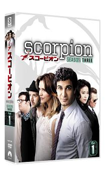 SCORPION／スコーピオン　シーズン3　DVD－BOX　Part1