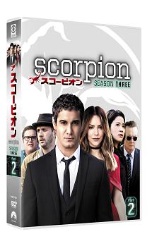 ＳＣＯＲＰＩＯＮ／スコーピオン　シーズン３　ＤＶＤ－ＢＯＸ　Ｐａｒｔ２